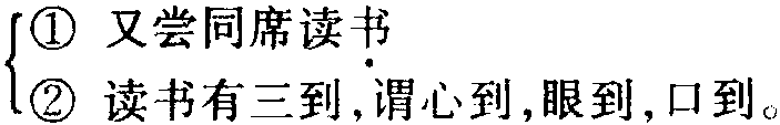 (一) 實(shí)詞理解